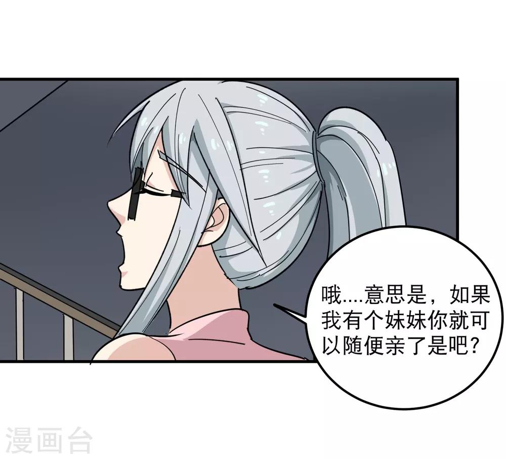 第42话 田老师我坦白18