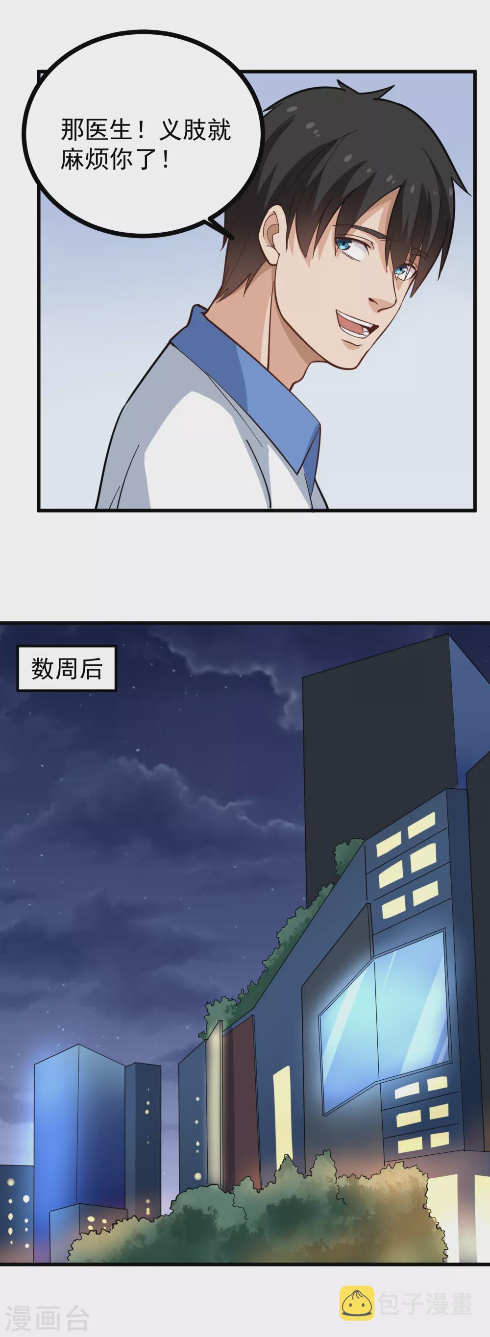第214话 乾杯6