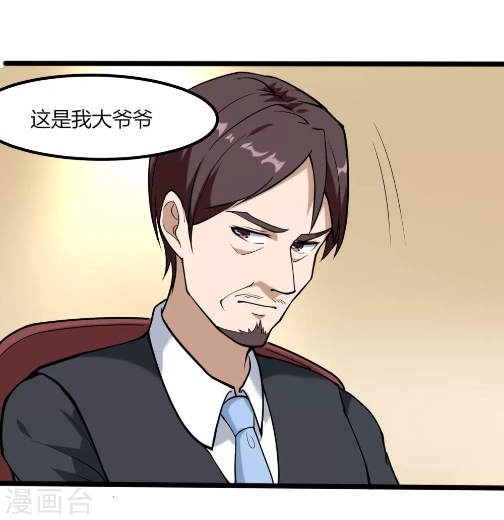 第97话 大户人家7