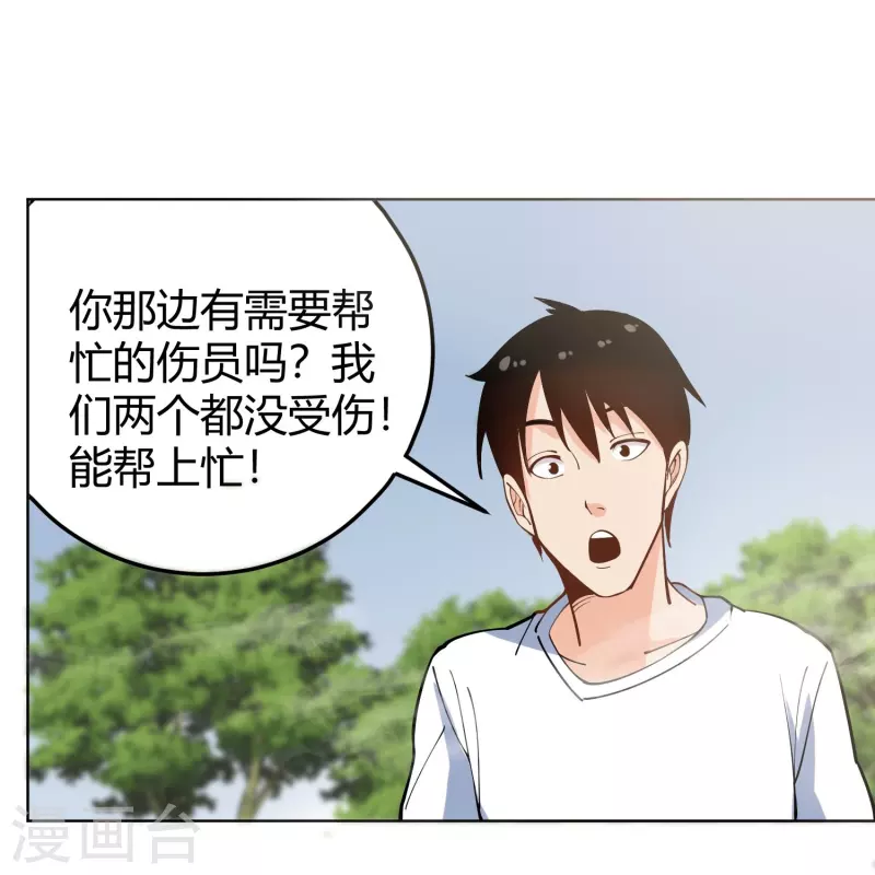 第293话 泥鳅功14