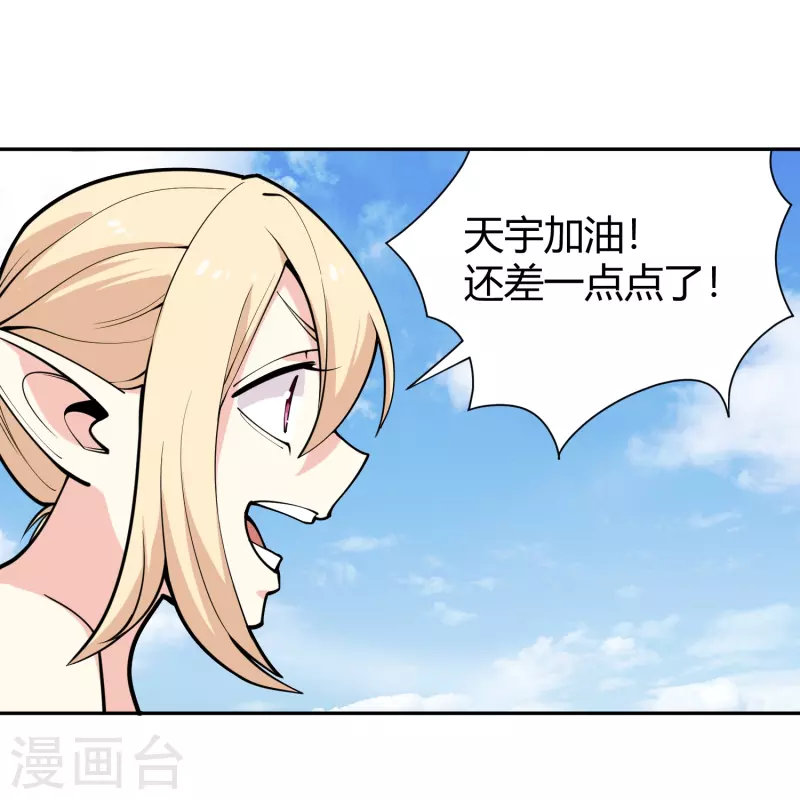 第292话 劈空拳3