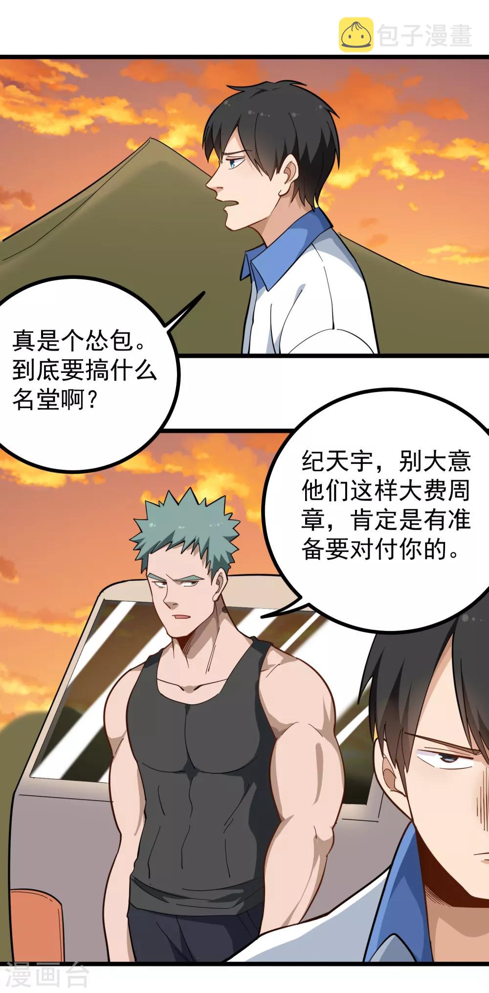 第173话 在下陈仙2