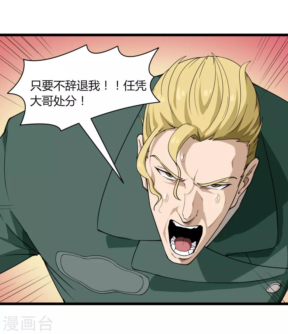 第103话 行爲艺术8