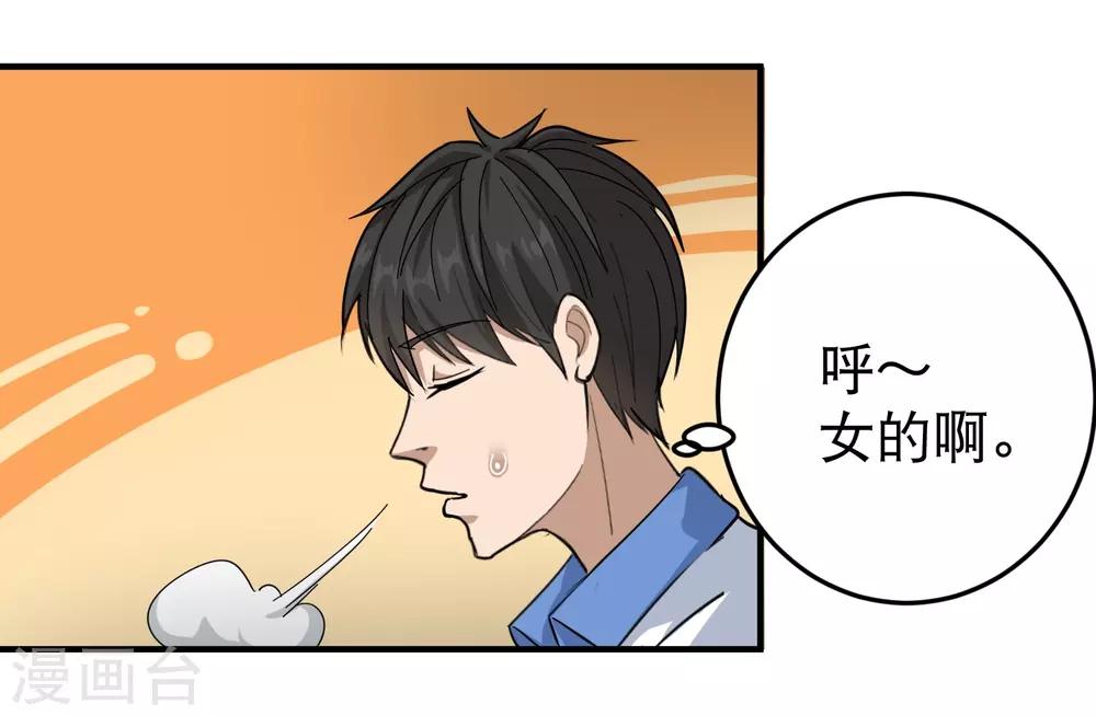 第32话 兜兜风23