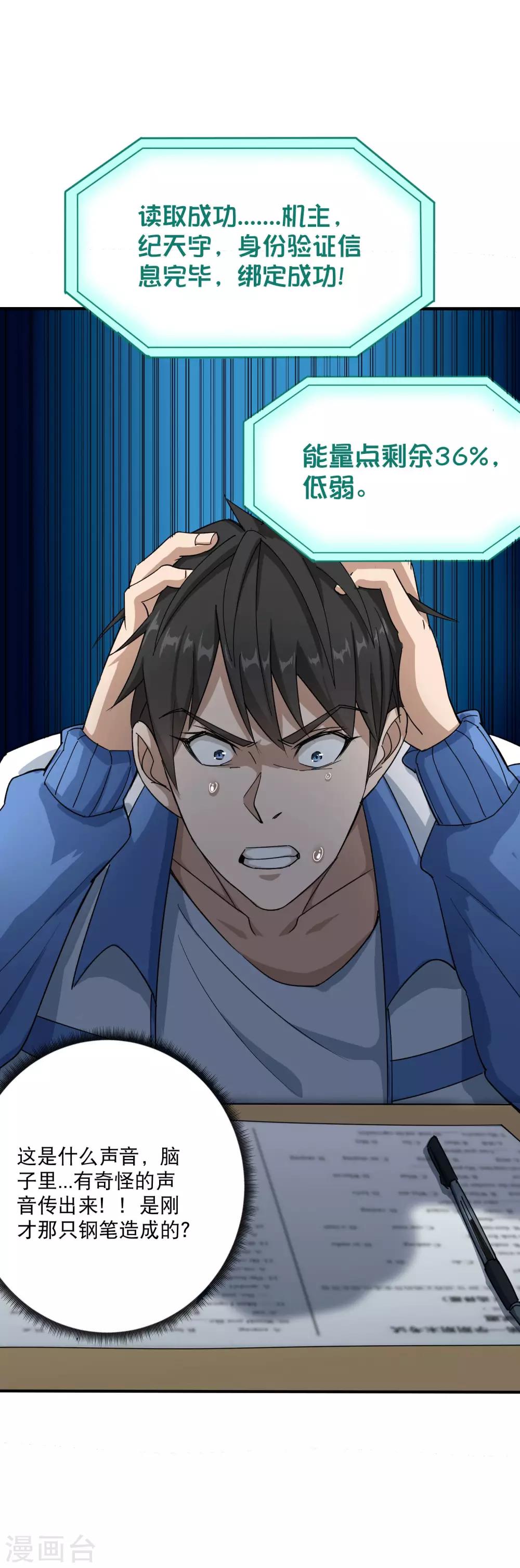 第3话 钢笔！钢笔！19