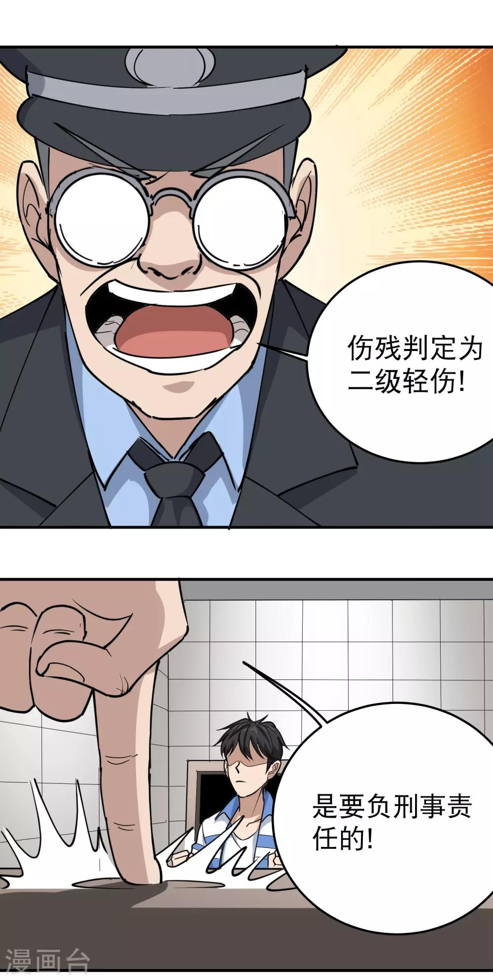 第66话 玩完了7