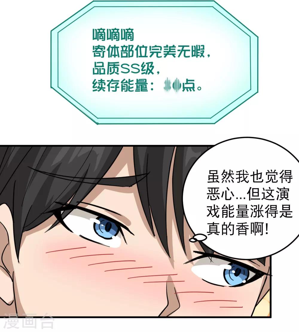 第33话 秘密男友20