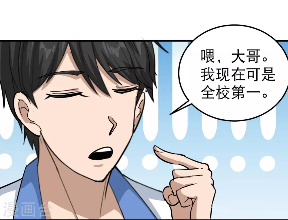 第43话 五菱宏光22