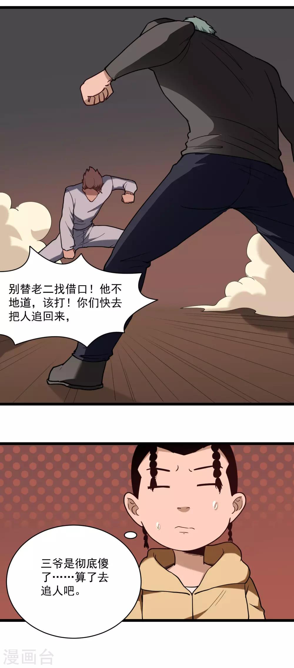 第120话 教训9
