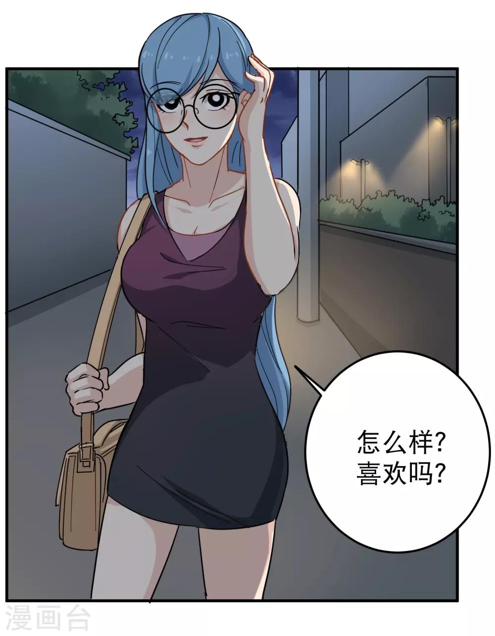第32话 兜兜风14