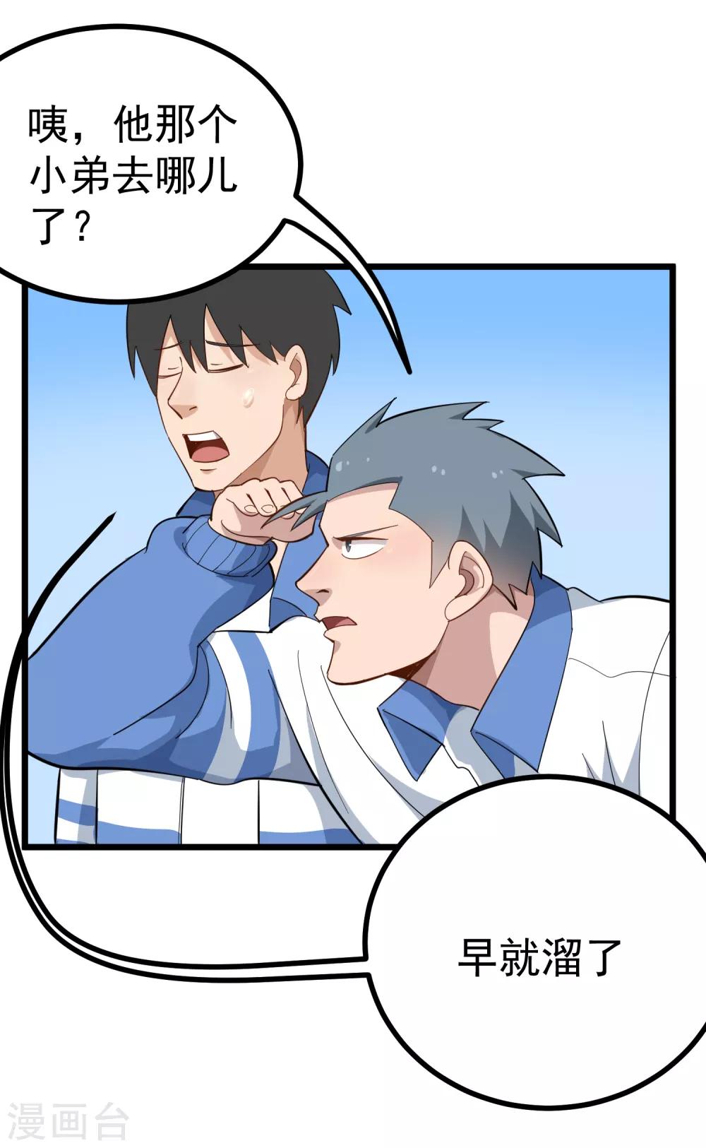 第163话 还敢嚣张？9