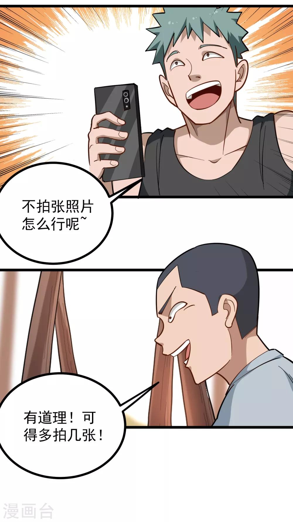 第179话 特殊癖好8