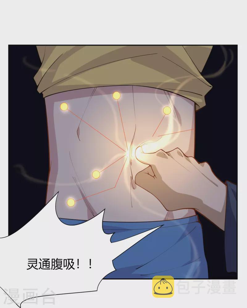 第290话 开宗立派19