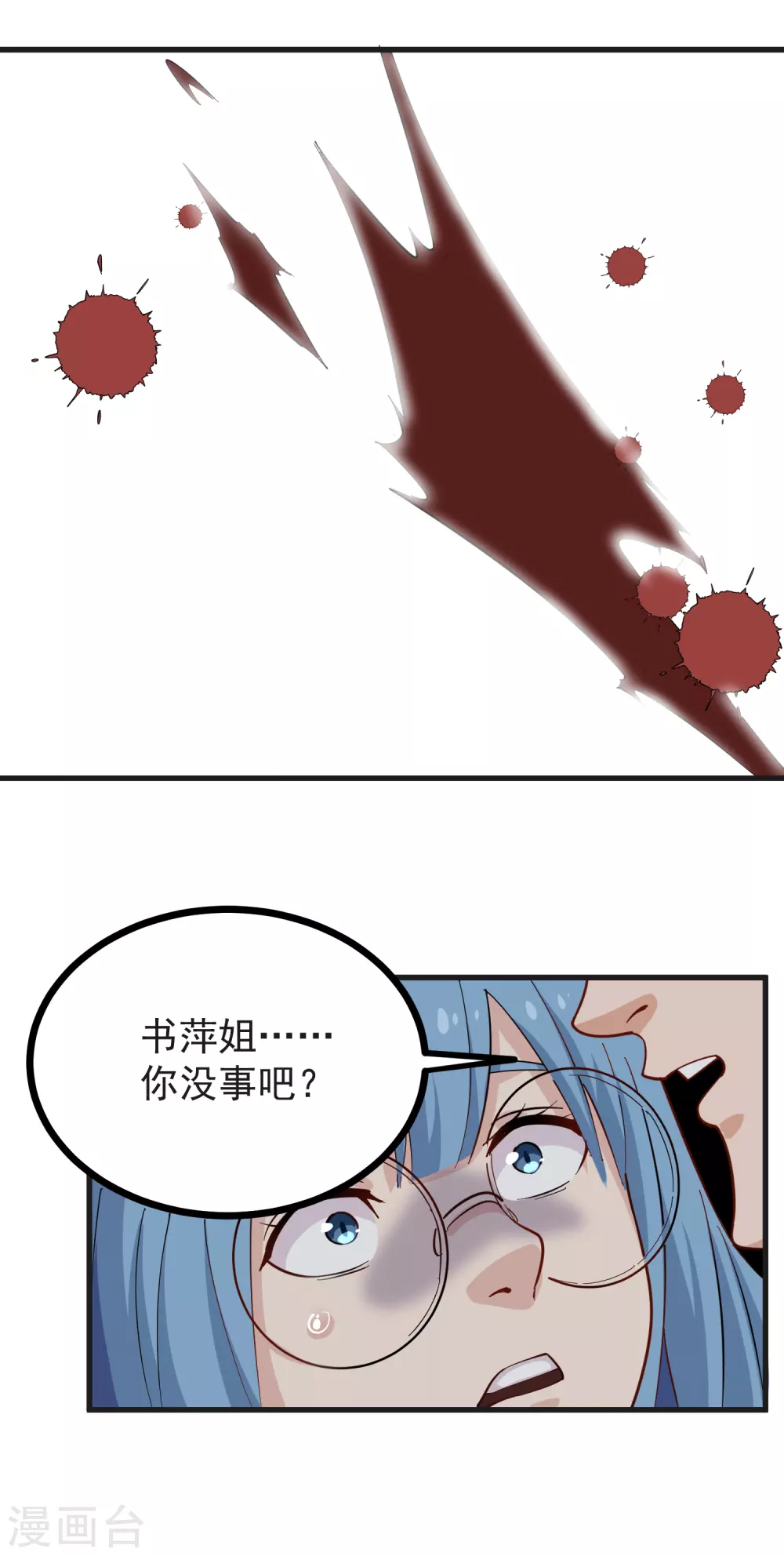 第235话 爲你挡刀17