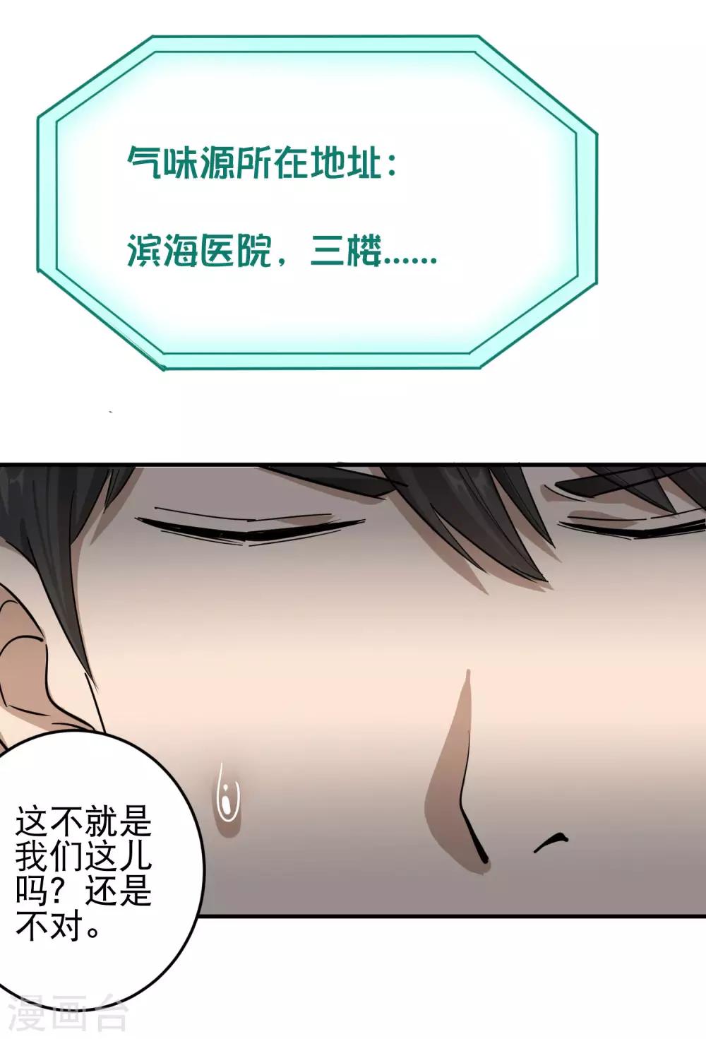 第18话 你跑不了18