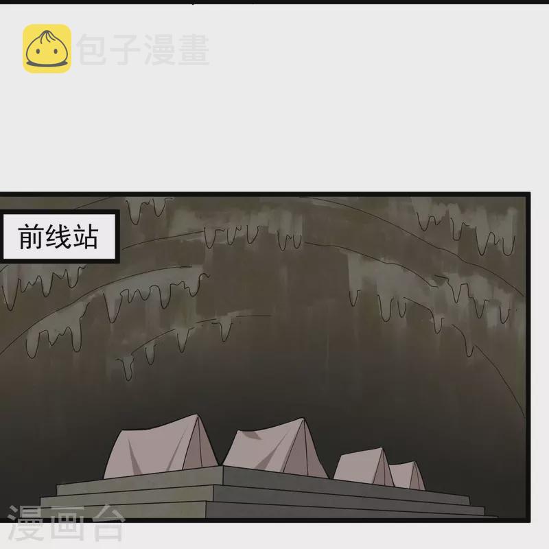 第264话 丧屍来袭19