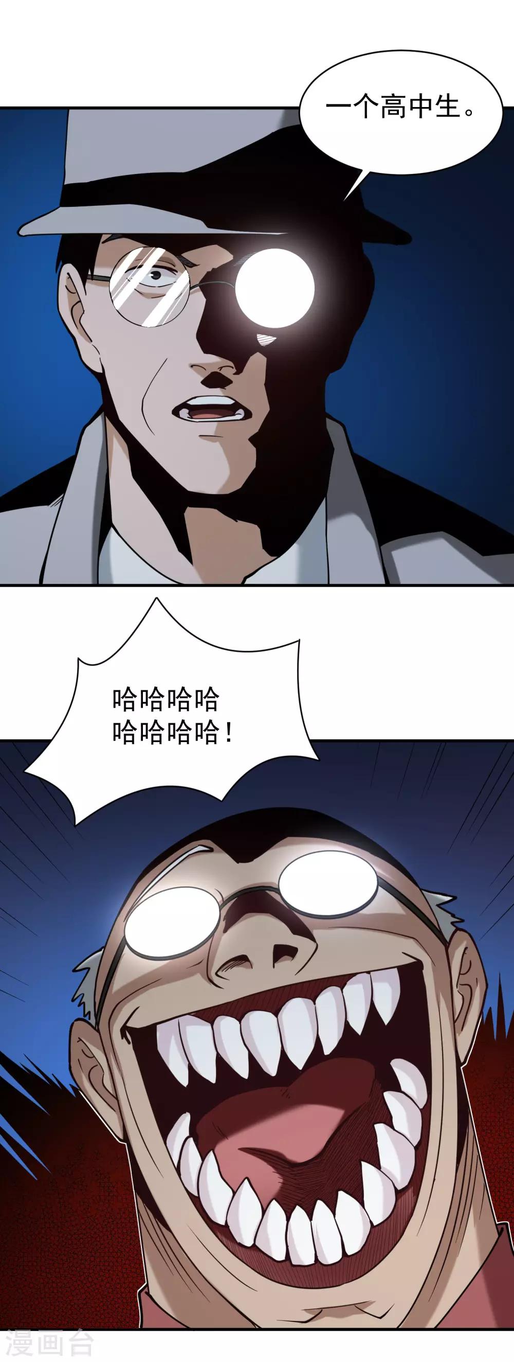 第130话 虎叔6