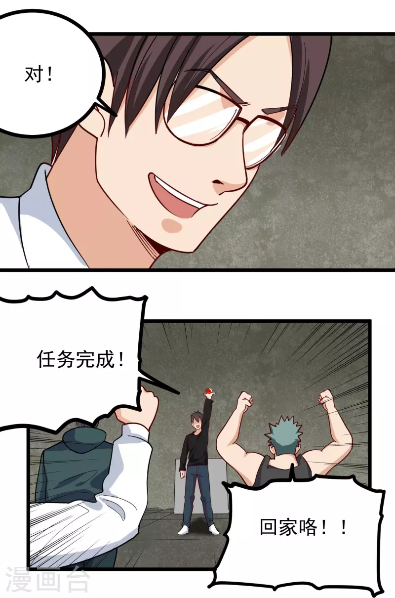 第267话 醒了14