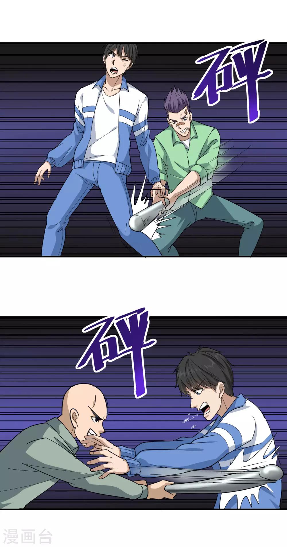 第29话 力量加强啓动15