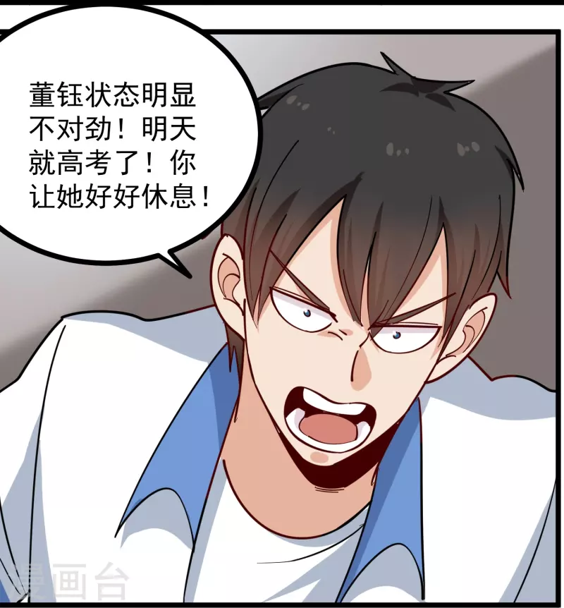 第270话 把把脉15