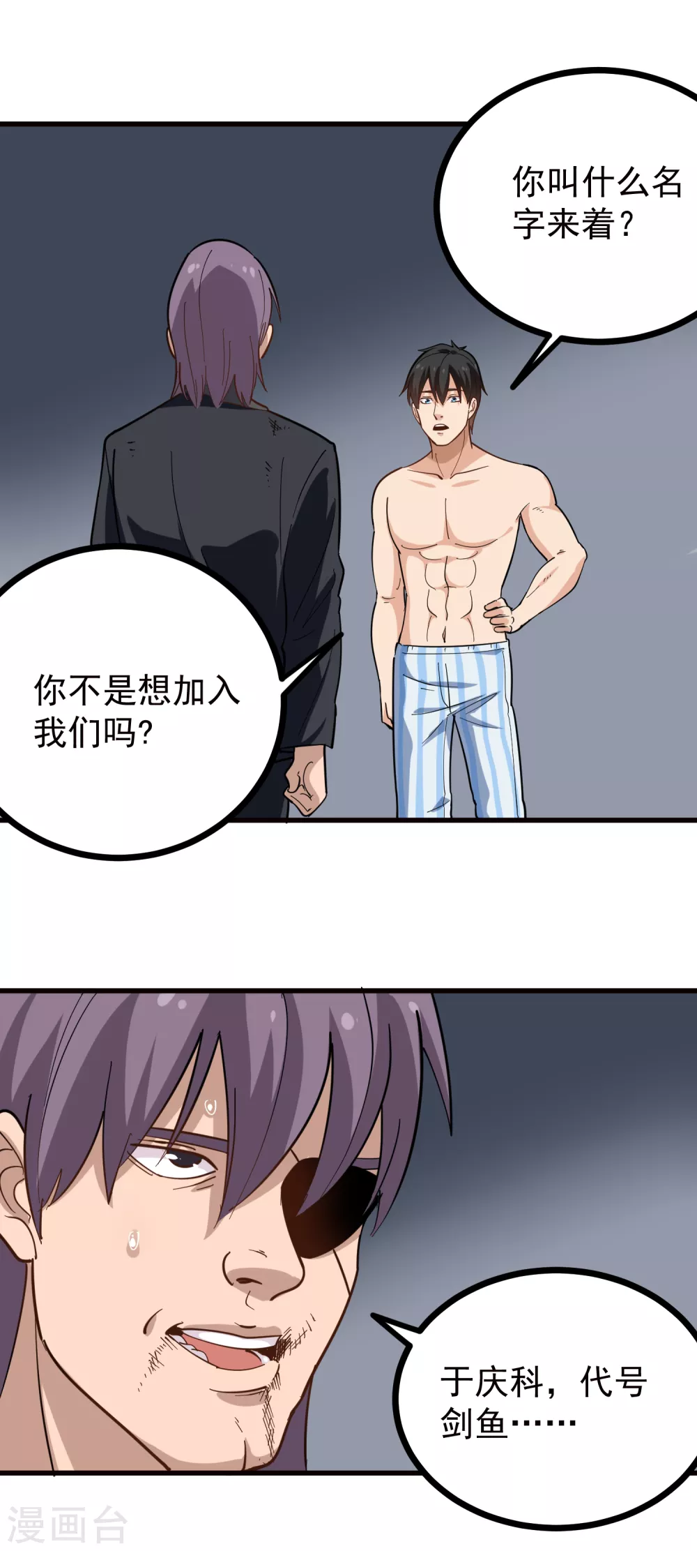 第213话 毁屍灭迹7