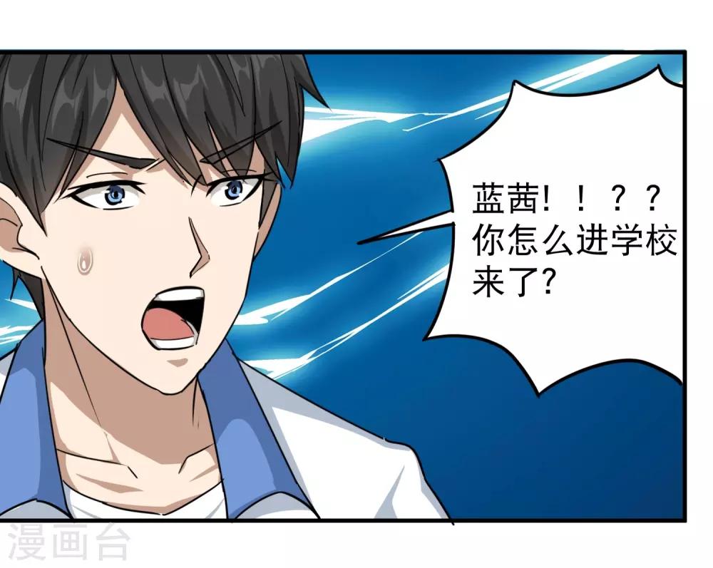 第42话 田老师我坦白27