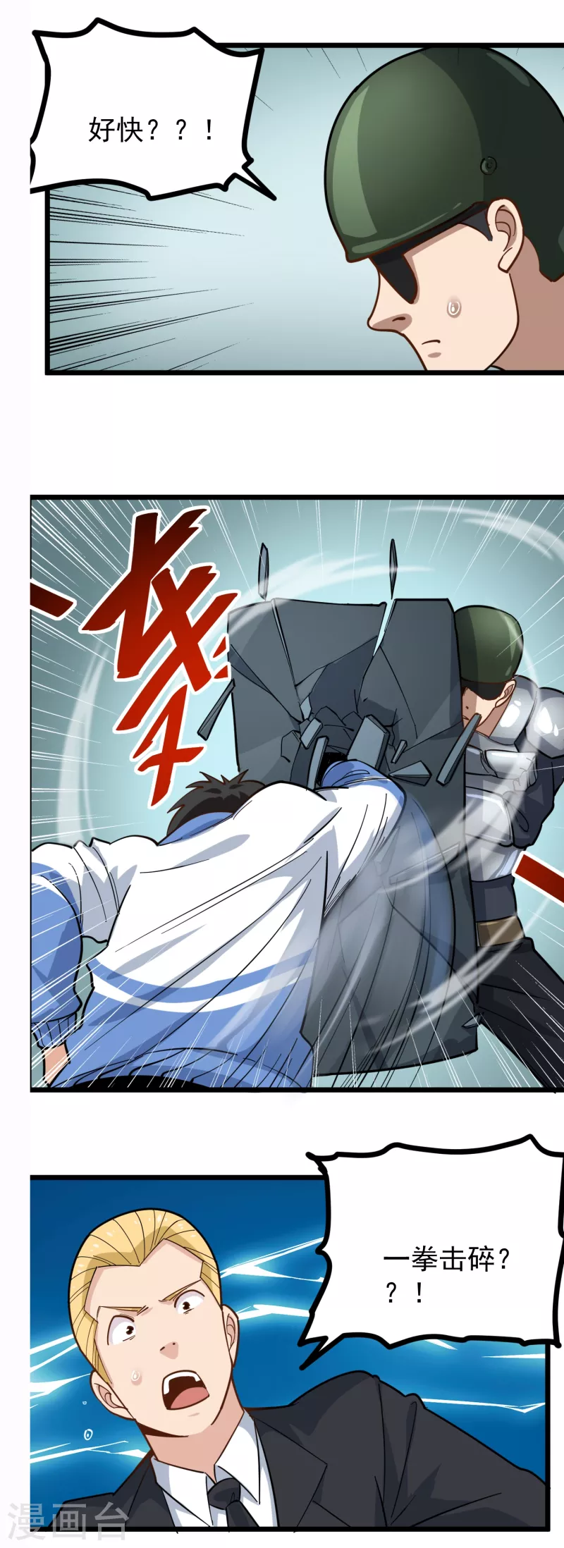 第239话 蛋碎13