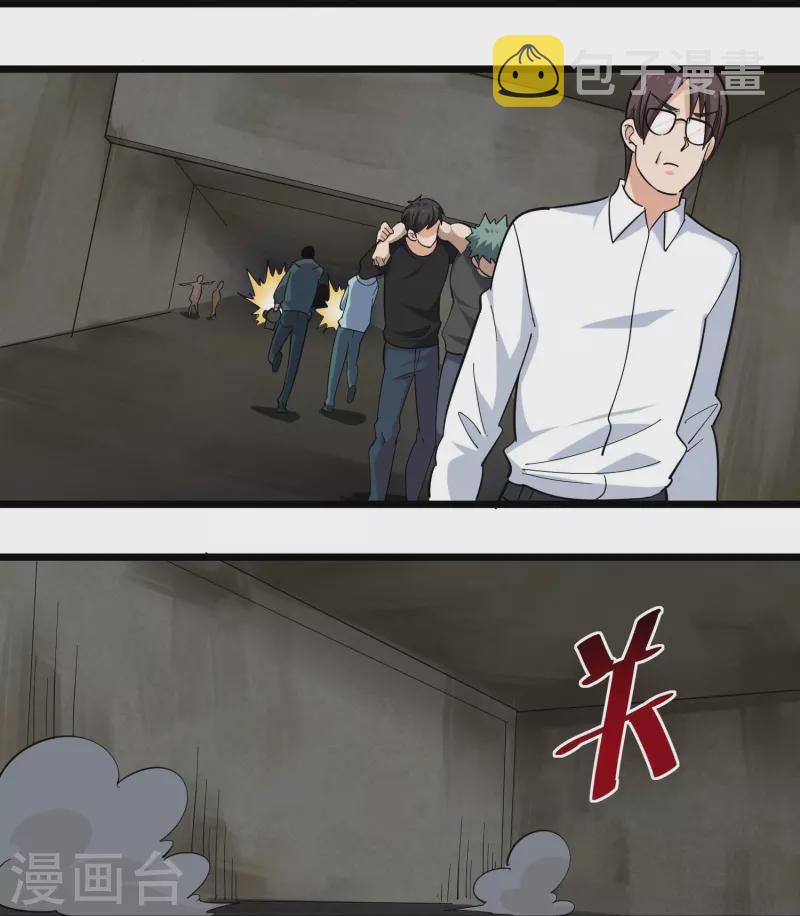 第264话 丧屍来袭10