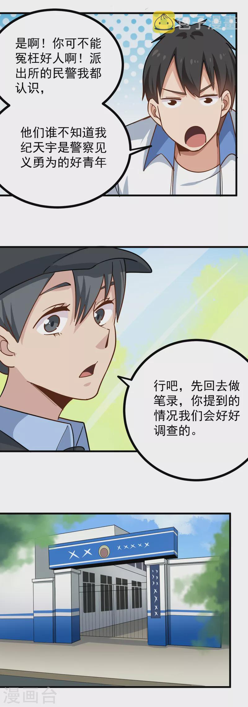 第238话 二级残废14