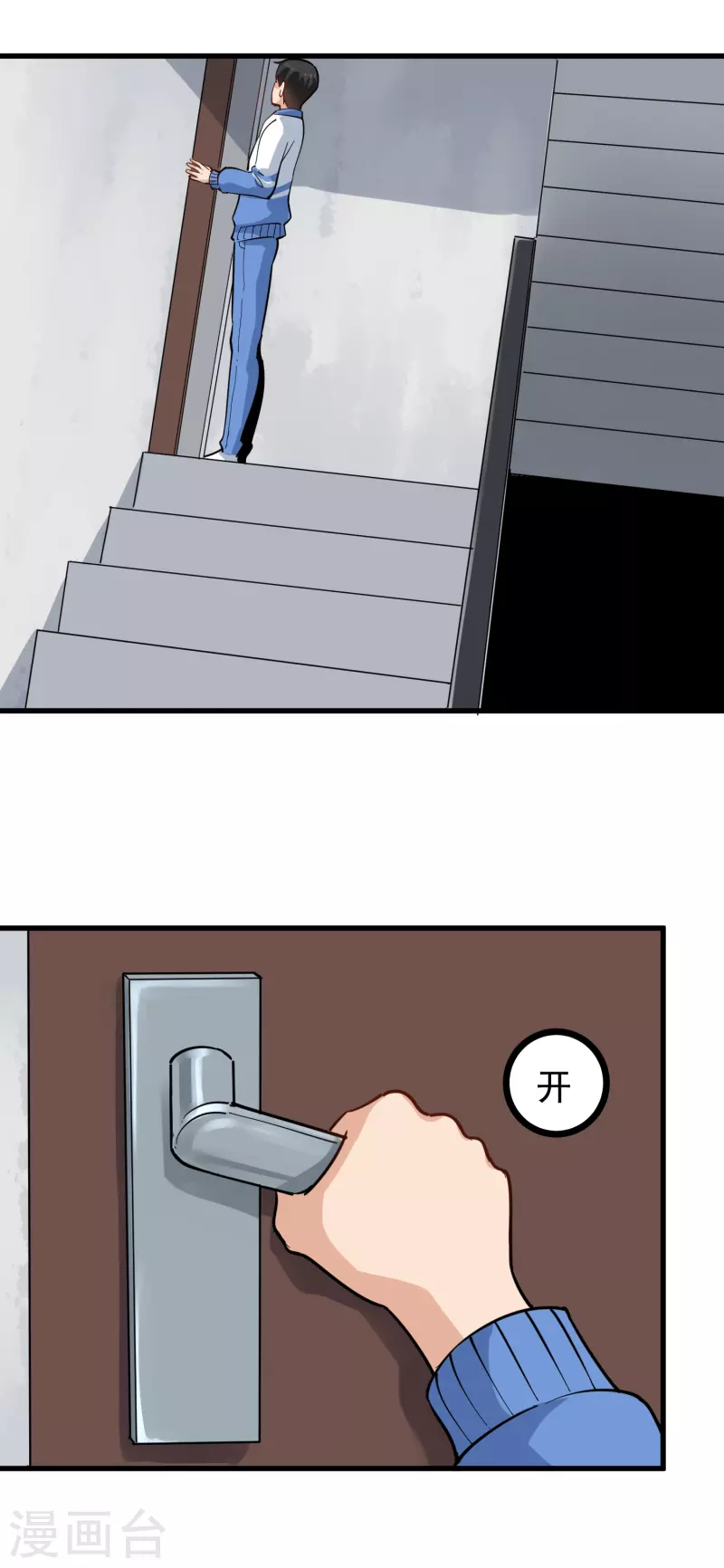 第237话 自愈啓动9