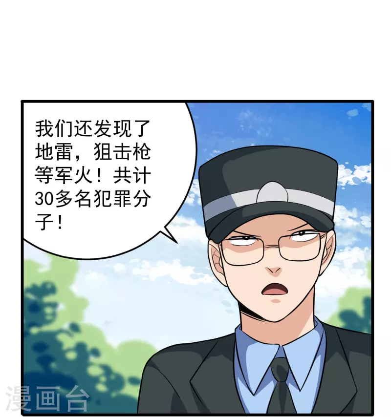 第278话 收网20