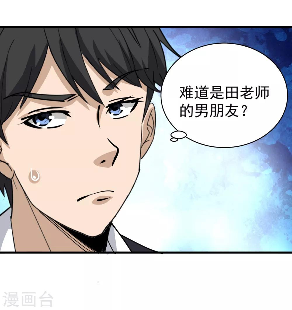 第73话 亲哥哥12