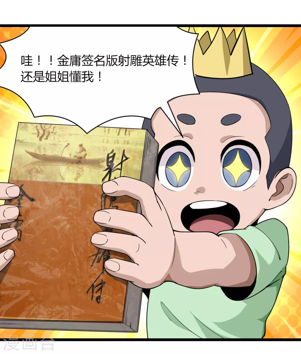 第104话 生日快乐13