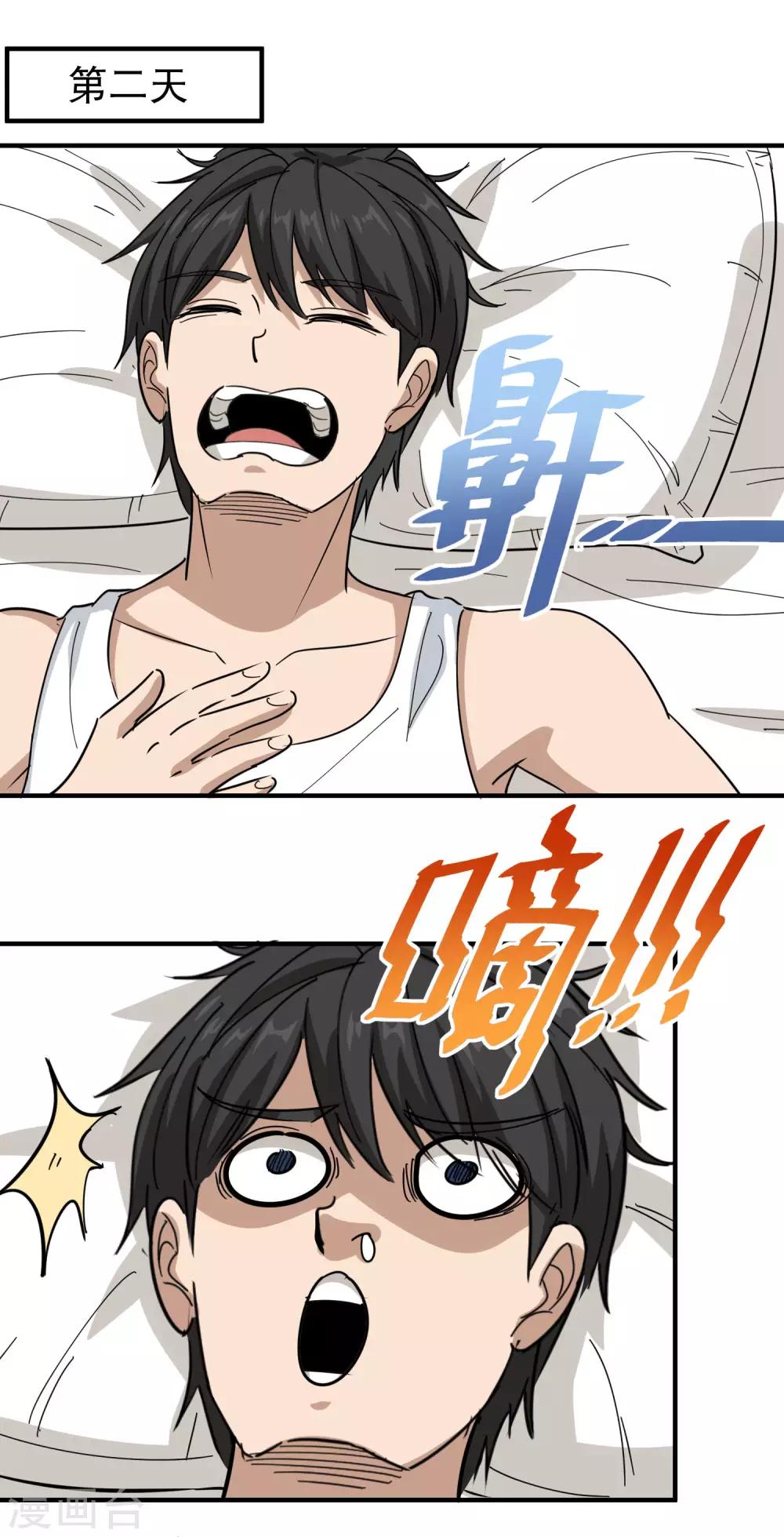 第48话 兄弟对不起7