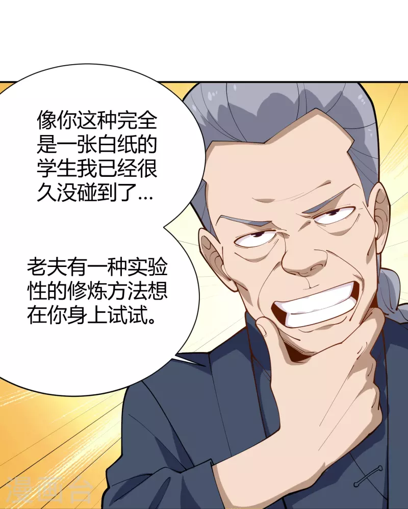 第290话 开宗立派7