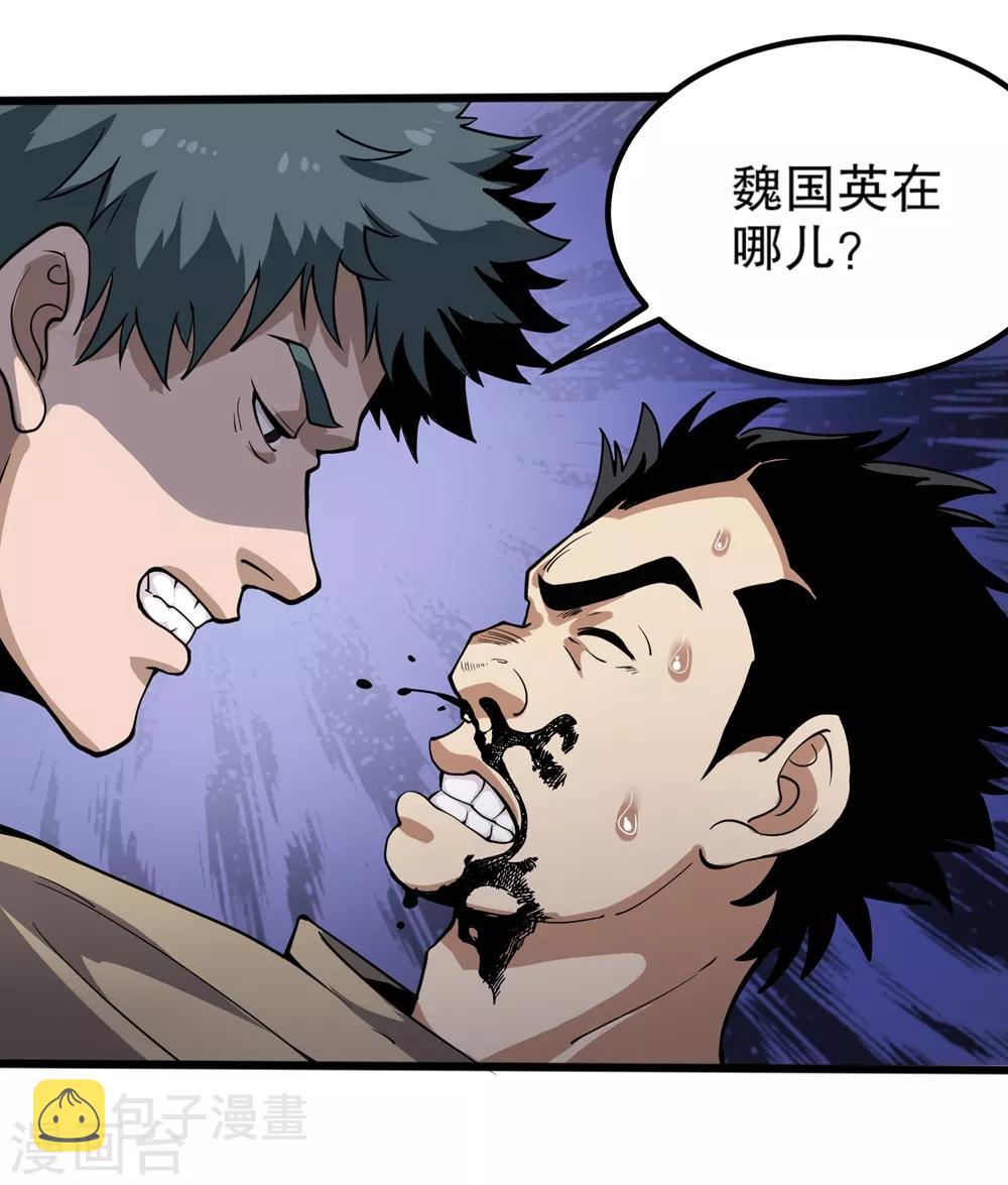 第89话 大放厥词6