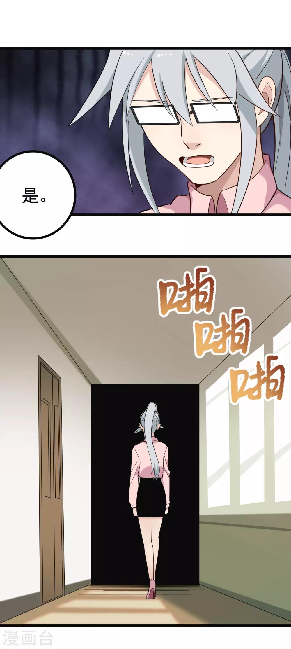 第164话 有辱师德7