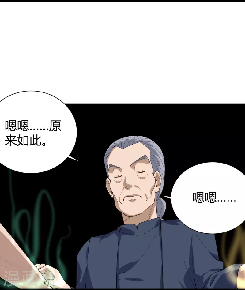 第289话 灵脉10