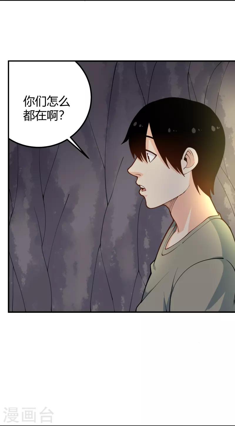 第282话 殭屍14