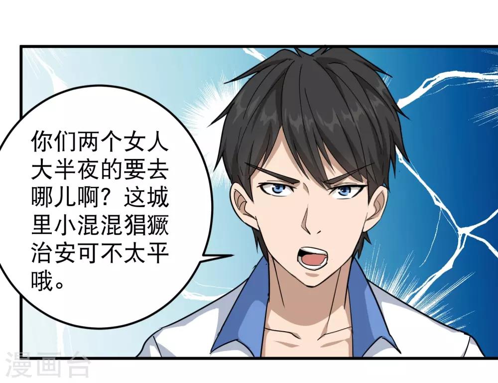 第32话 兜兜风26