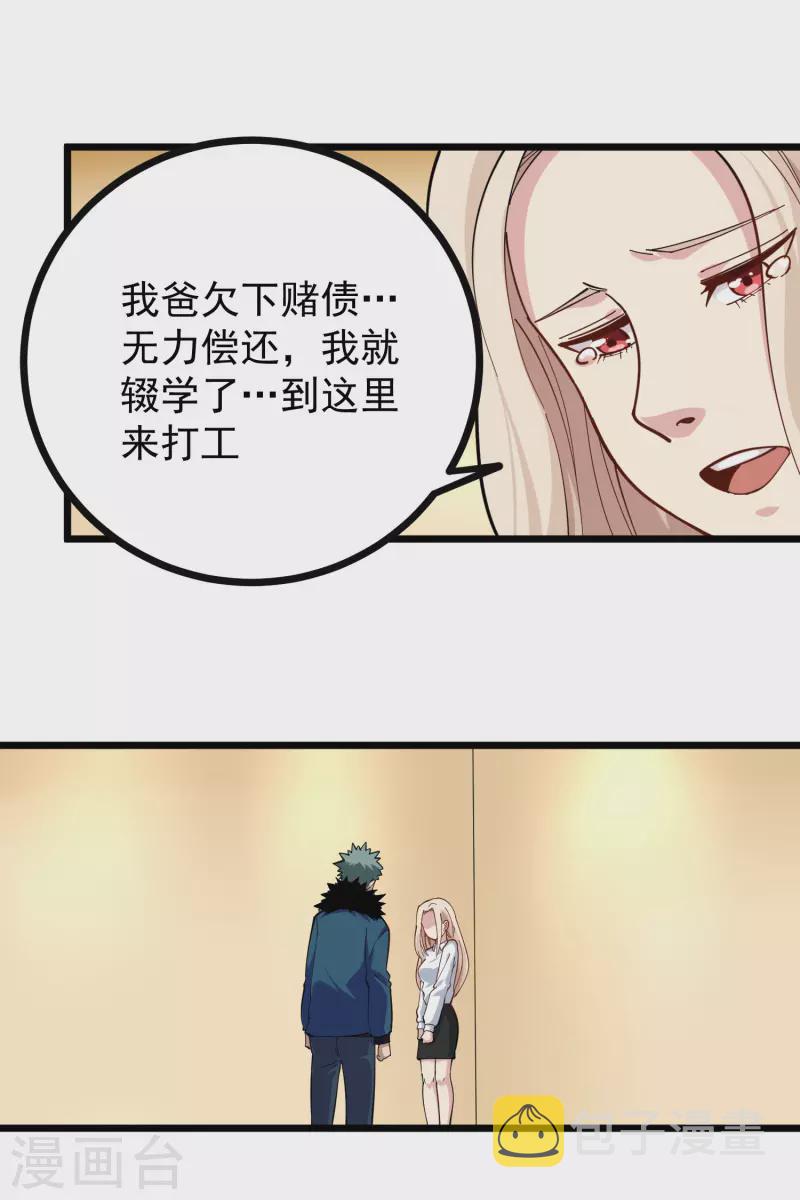 第250话 分配财产3