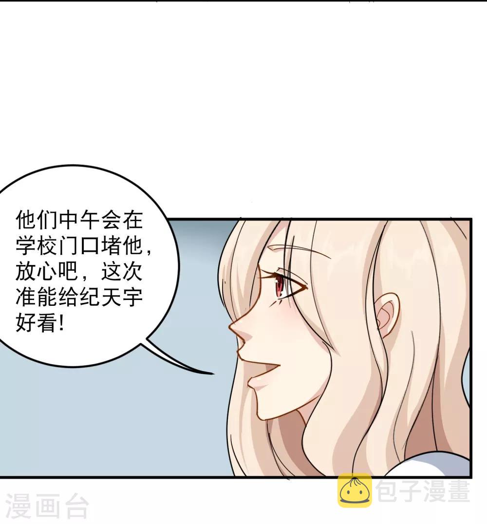 第28话 董钰被抓走了17