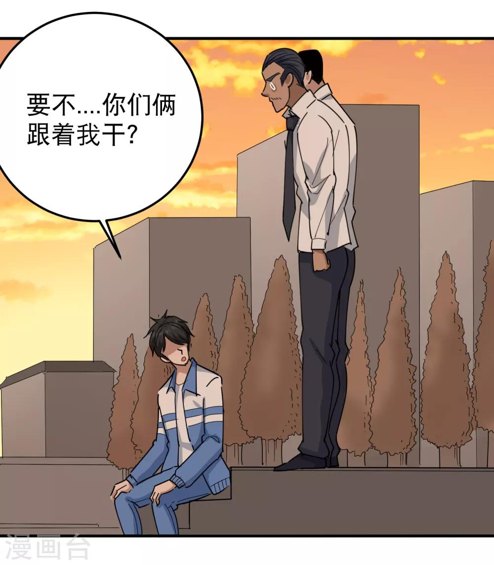 第56话 改邪归正18