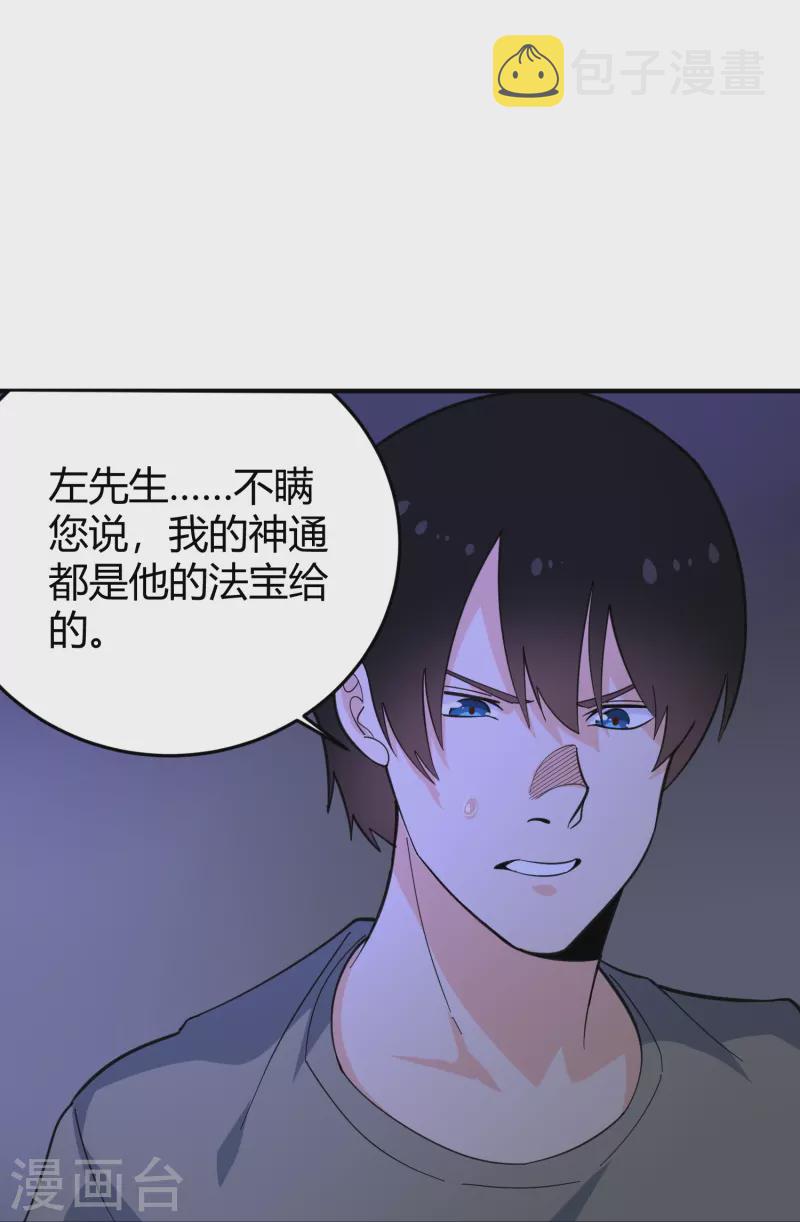 第286话 魔道9