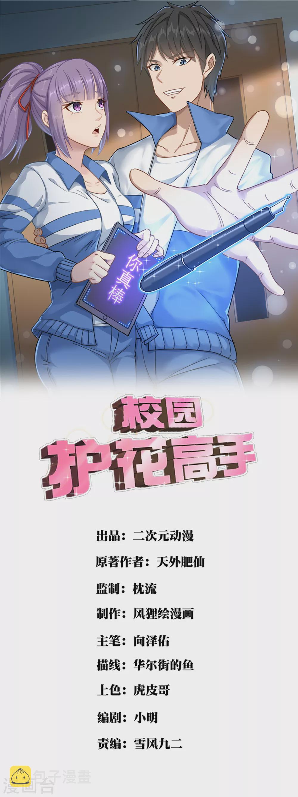 第226话 人造心脏0