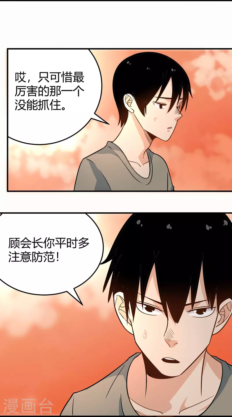 第280话 亮瞎双眼20