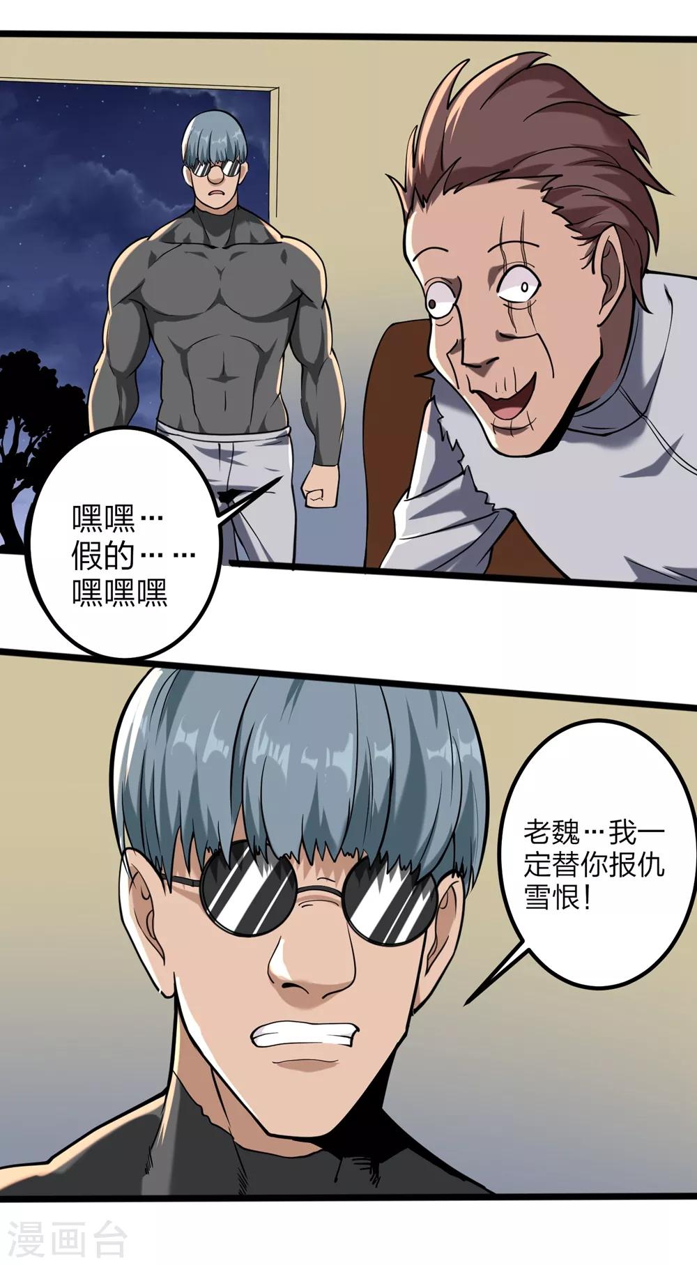 第93话 吓疯了21