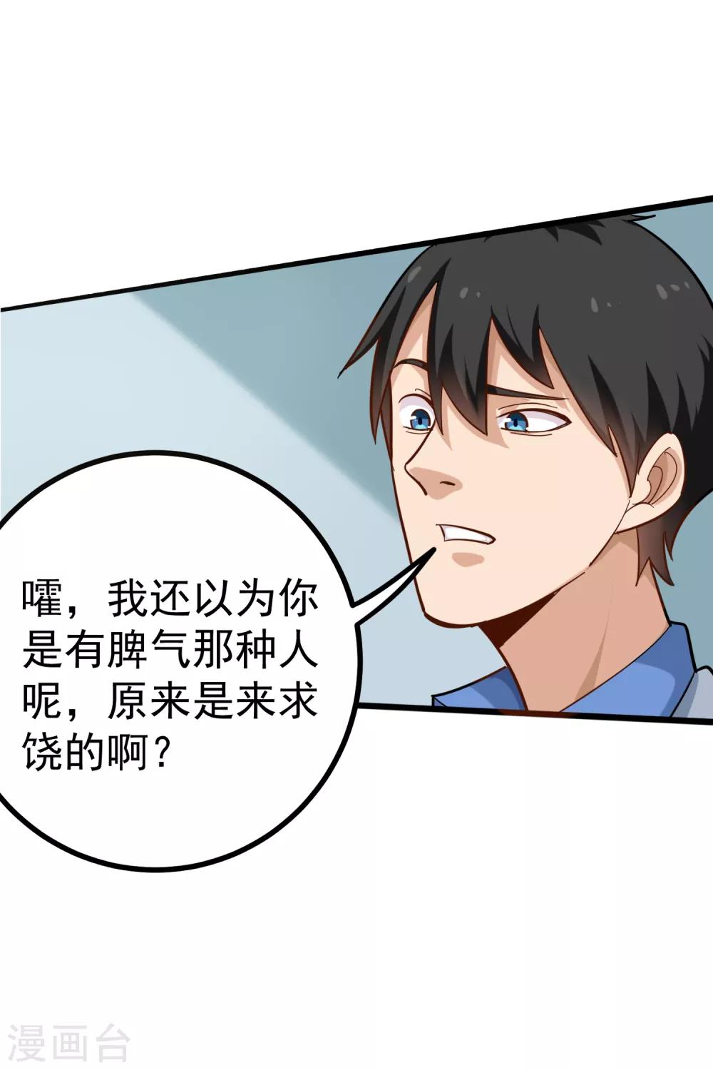第168话 求求你11