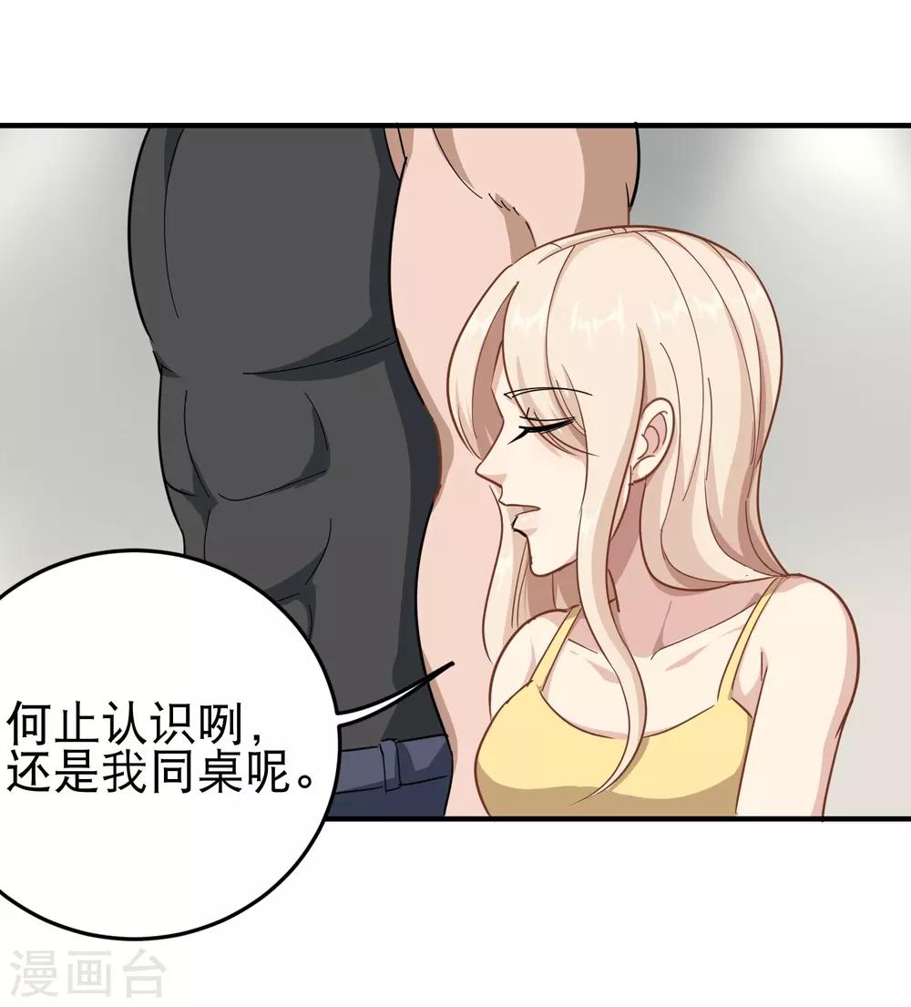 第26话 姐姐爲我疗伤2