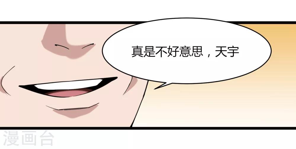 第102话 纪好汉30